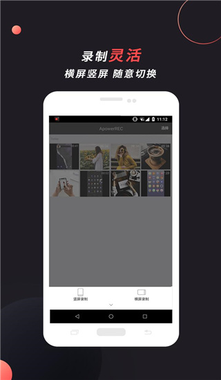 傲软录屏app1.0.4.9