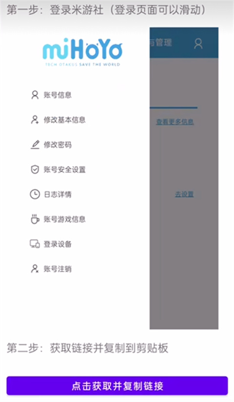 原神linkapp1.2.4