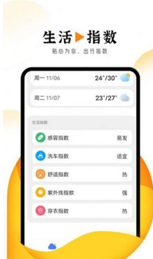 巽羽霞光天气app1.0.0