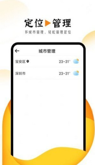巽羽霞光天气app1.0.0