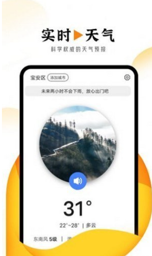 巽羽霞光天气app1.0.0