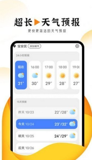 巽羽霞光天气app1.0.0