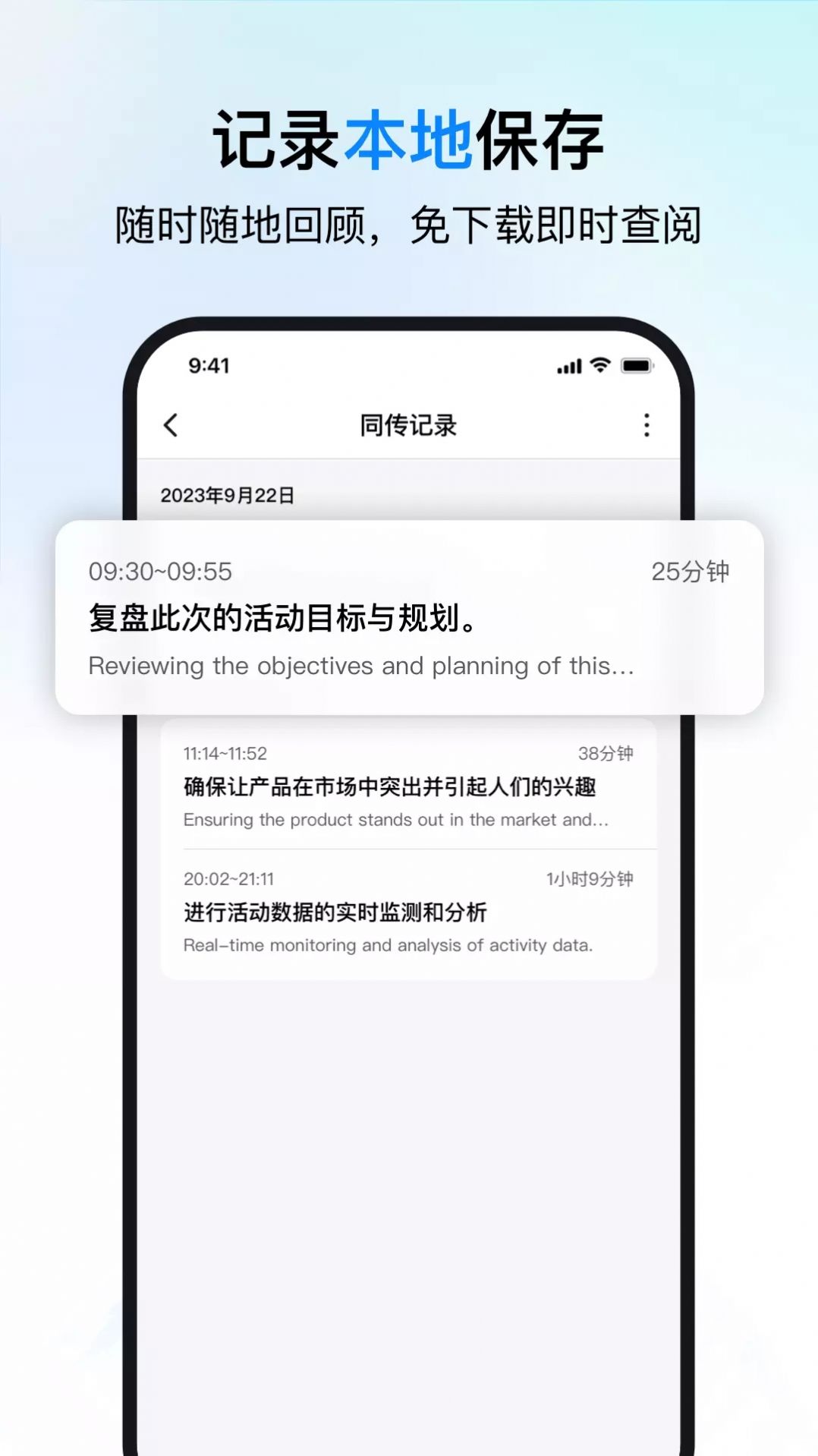 时空壶同传翻译app1.0.0