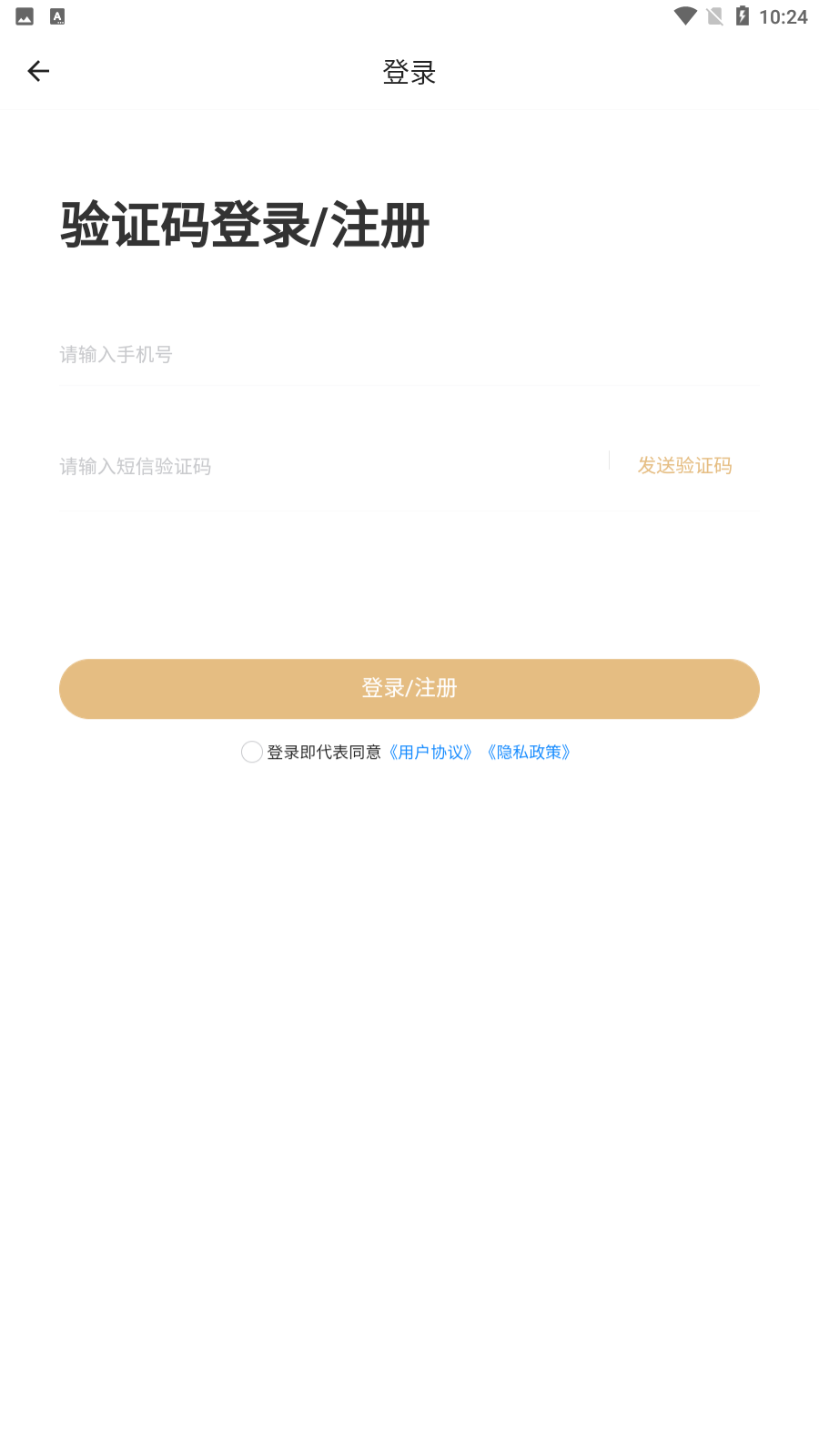 惠省甄选app1.0.4
