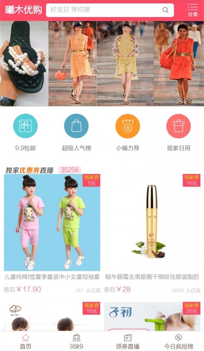 曦木优购app1.0.0