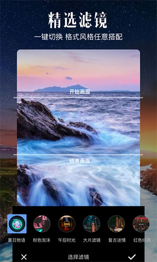 爱剪辑app75.5.0