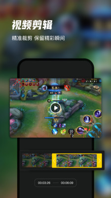 迅捷录屏大师app5.0.1.0