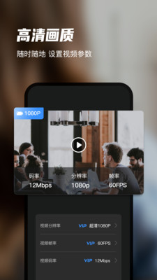 迅捷录屏大师app5.0.1.0