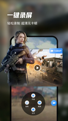 迅捷录屏大师app5.0.1.0