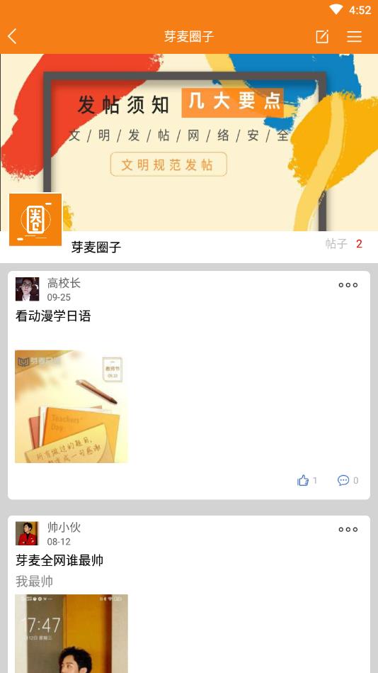芽麦日语app10.6.2