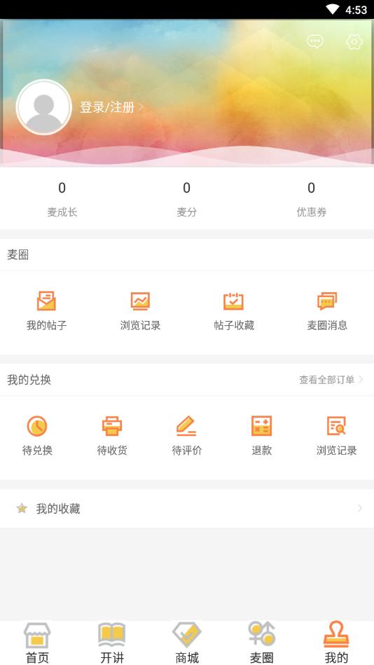 芽麦日语app10.6.2