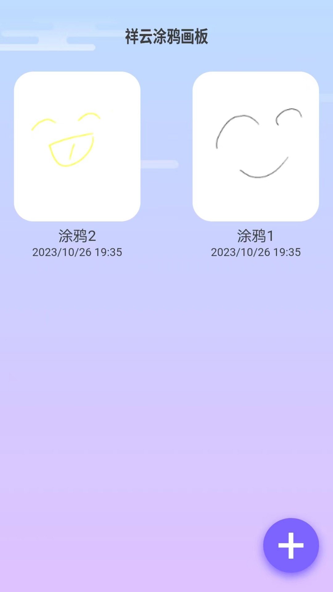 祥云来电app1.0.1