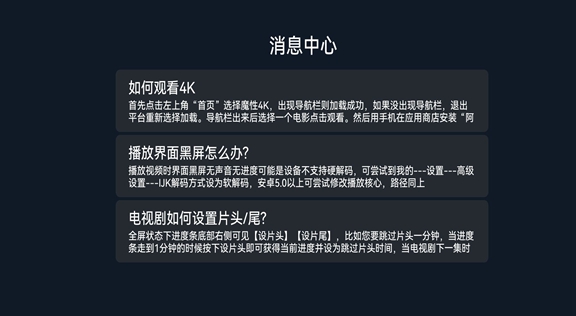 4k视界app2.1.230901