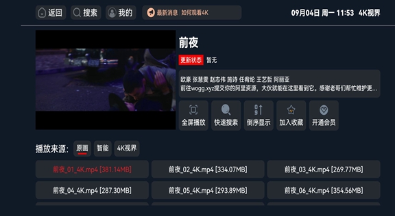 4k视界app2.1.230901