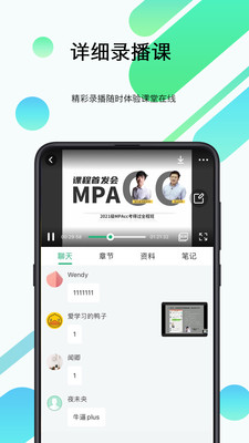 都学考研app1.0.1