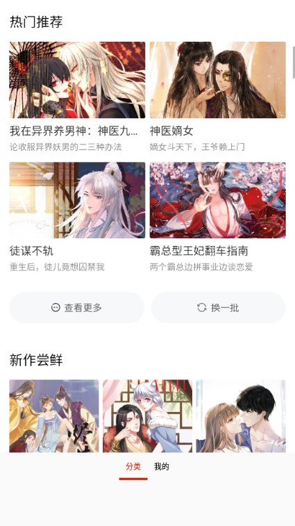 咕噜漫画app18.0