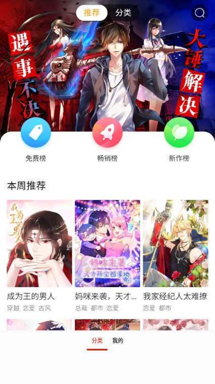 咕噜漫画app18.0
