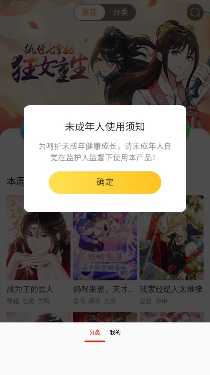 咕噜漫画app18.0