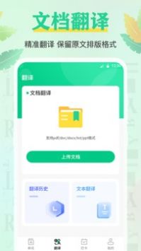 四六级记单词app3.0.1