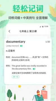 四六级记单词app3.0.1
