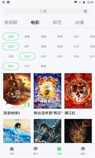 万国影院app1.4.0