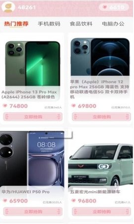 仙女计划app1.0.1