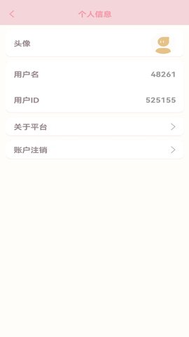 仙女计划app1.0.1