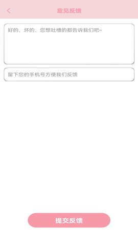 仙女计划app1.0.1