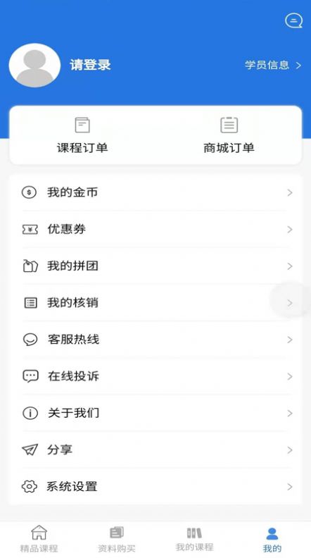 学航考研app0.0.27