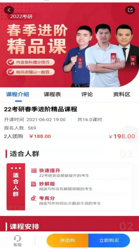 学航考研app0.0.27