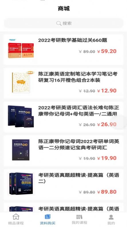 学航考研app0.0.27
