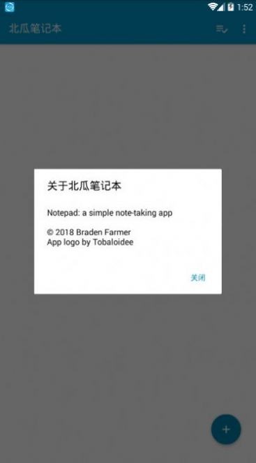 北瓜笔记本app1.10