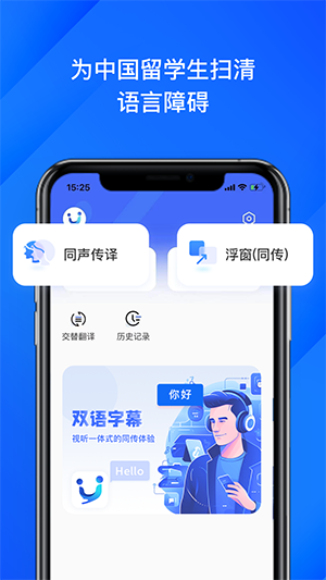 软译翻译app1.0.0