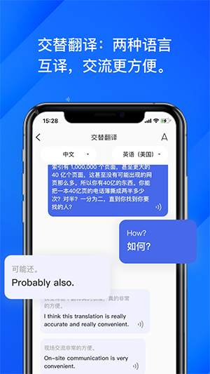 软译翻译app1.0.0