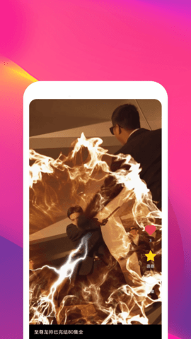 九天短剧app2.8.3