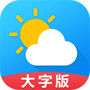天气预报大字版app
