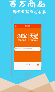 折惠购app1.4