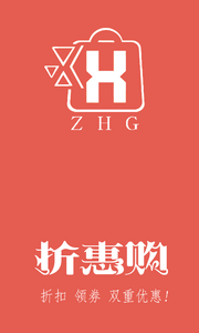 折惠购app1.4