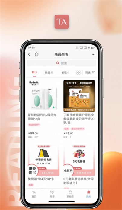 TA优品app1.0.8