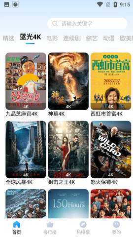 小娟影院app2.0.0