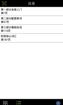 超好学韩语入门书app2.85.135