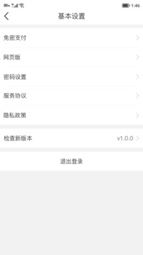 聚单客app6.7.0