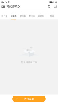 聚单客app6.7.0