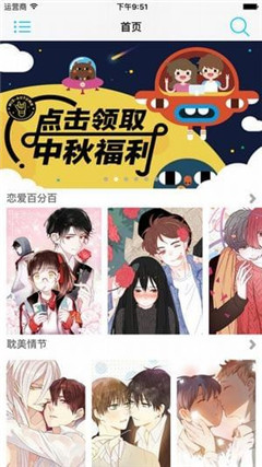 KUKU漫画岛app6.3.5