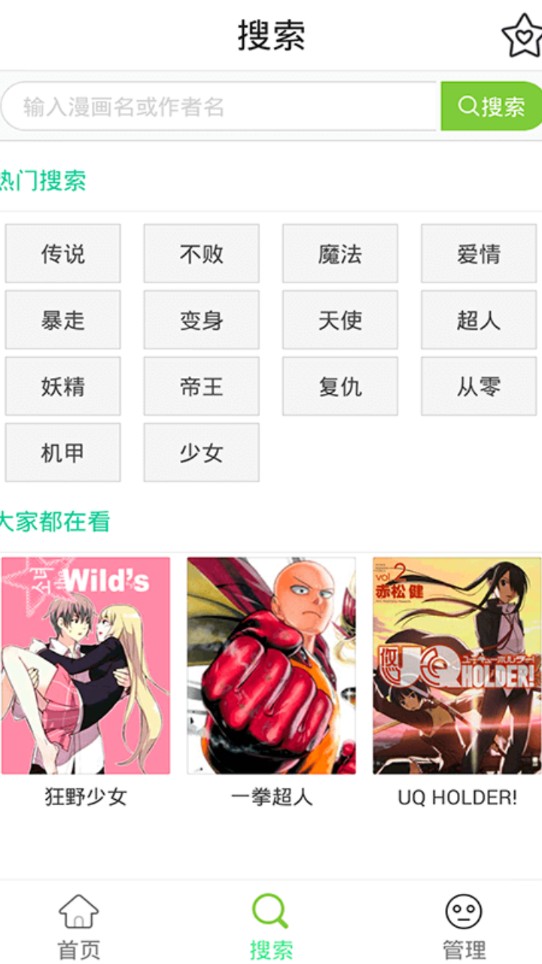 KUKU漫画岛app6.3.5