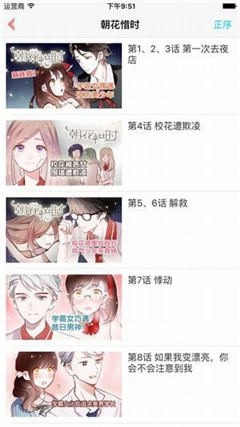 KUKU漫画岛app6.3.5