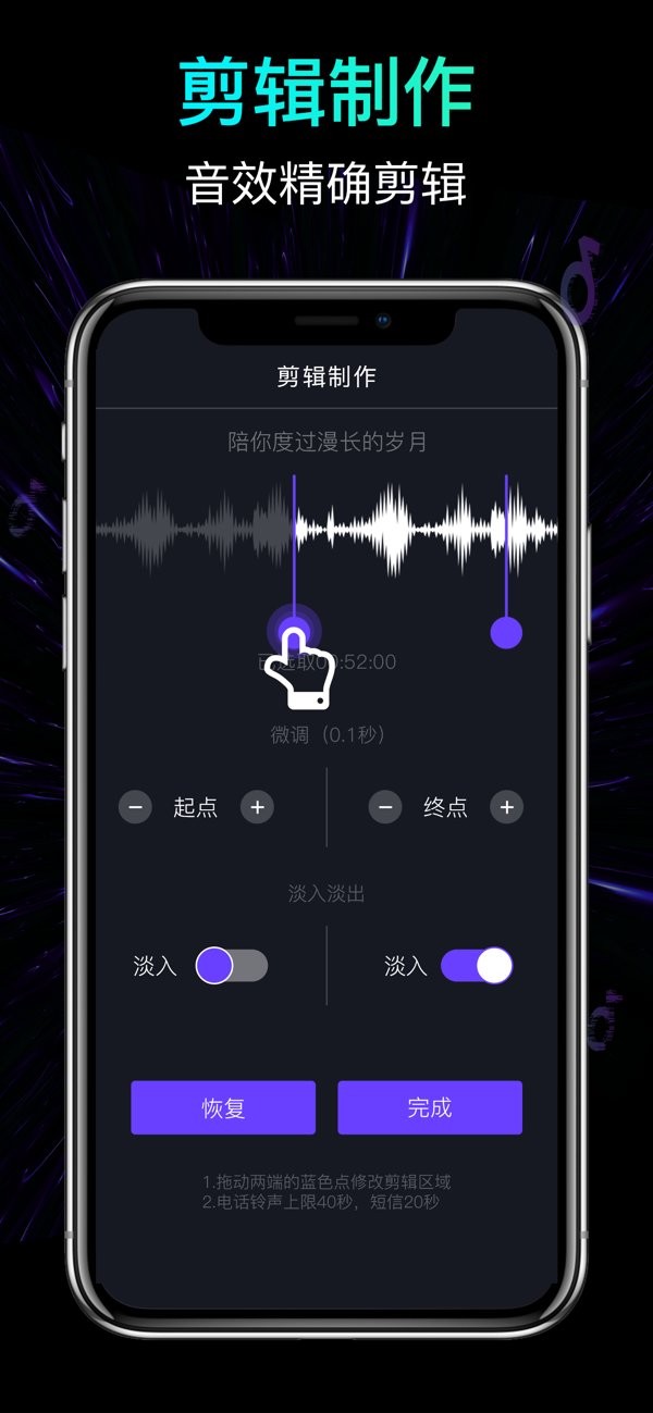 混音来电秀app1.1