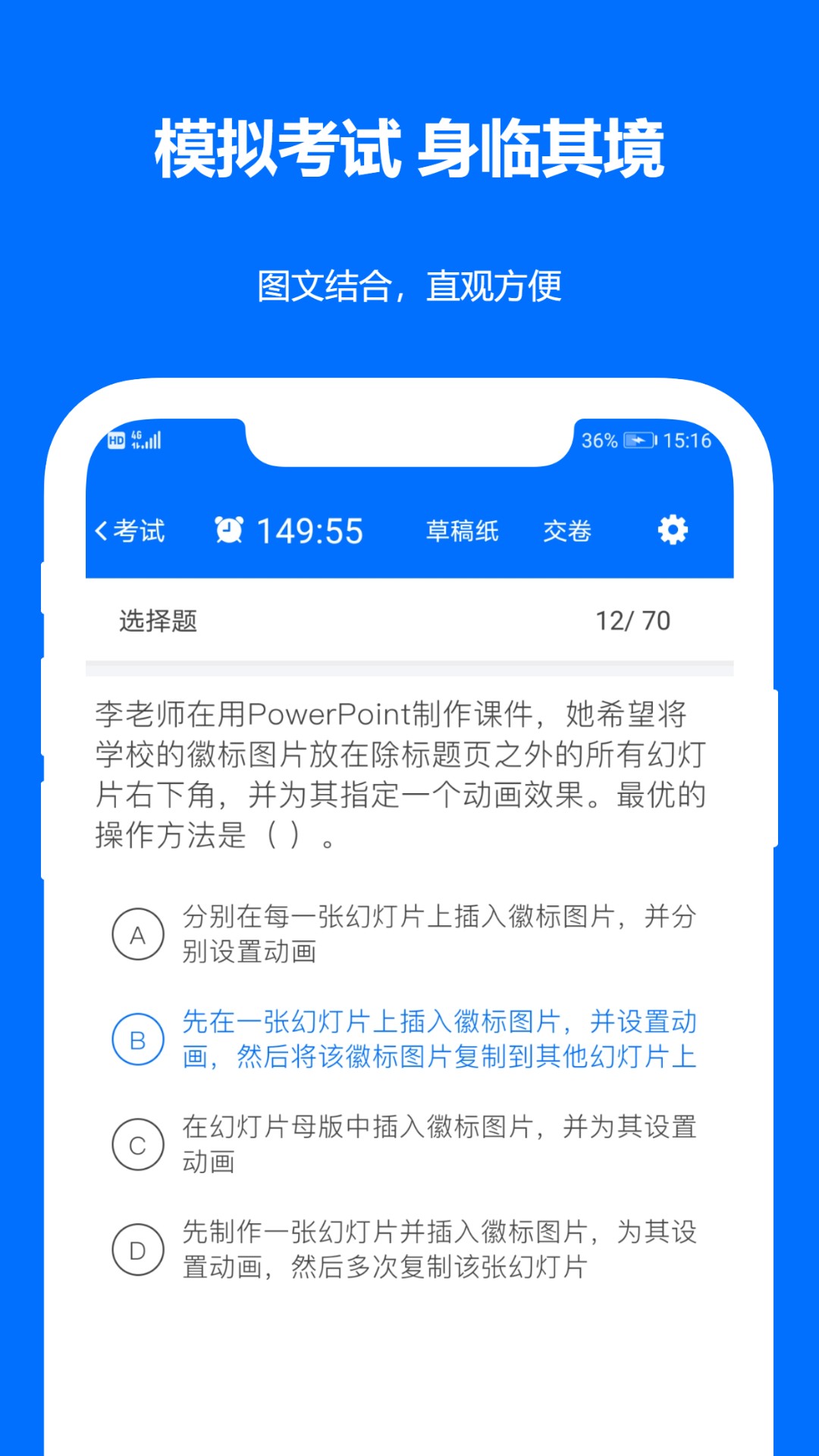 计算机二级真题app2021.05.01