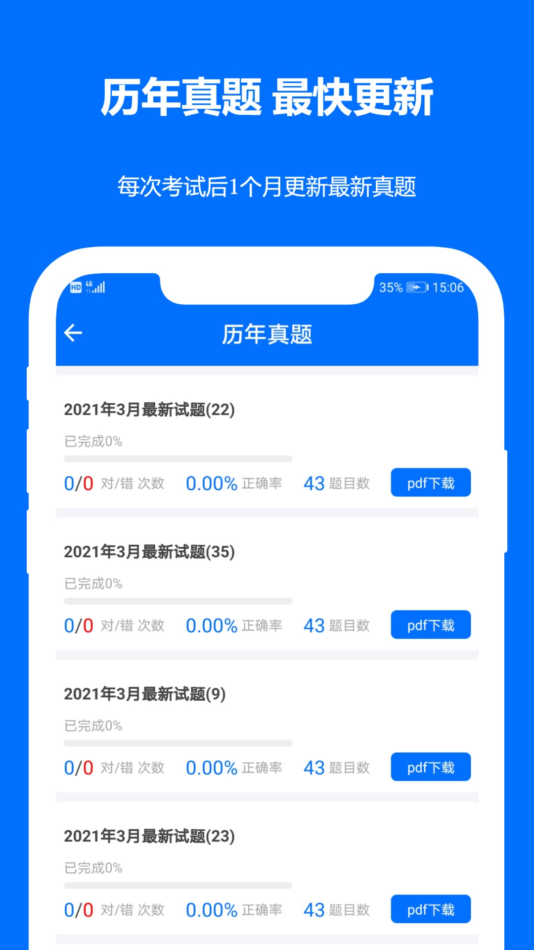 计算机二级真题app2021.05.01