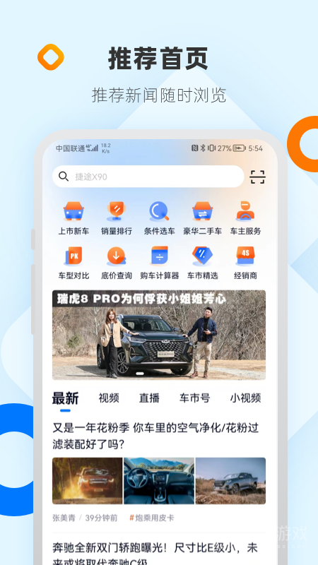 网上车市app8.6.1